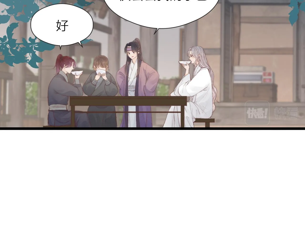 第47话 鱼汤 第46页