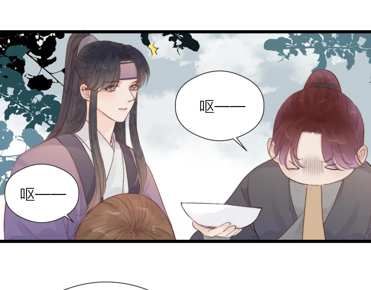 第47话 鱼汤 第47页