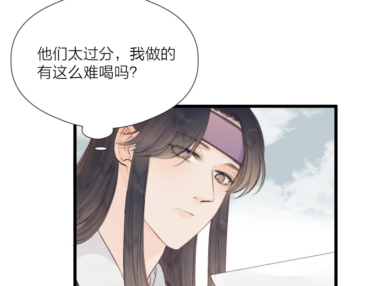 第47话 鱼汤 第48页