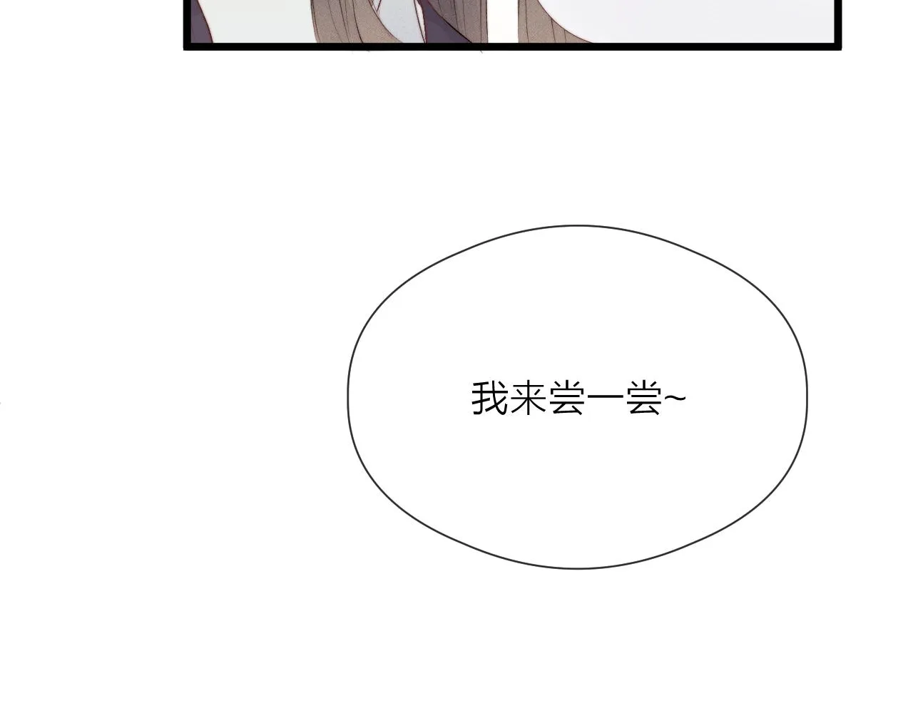 第47话 鱼汤 第49页