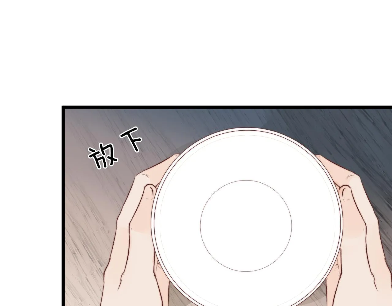 第47话 鱼汤 第51页