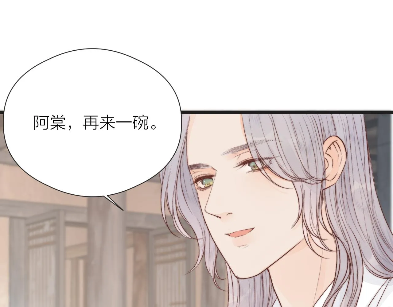 第47话 鱼汤 第53页