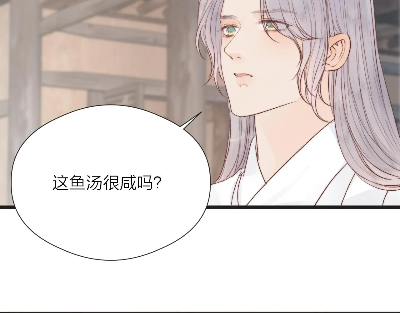 第47话 鱼汤 第56页