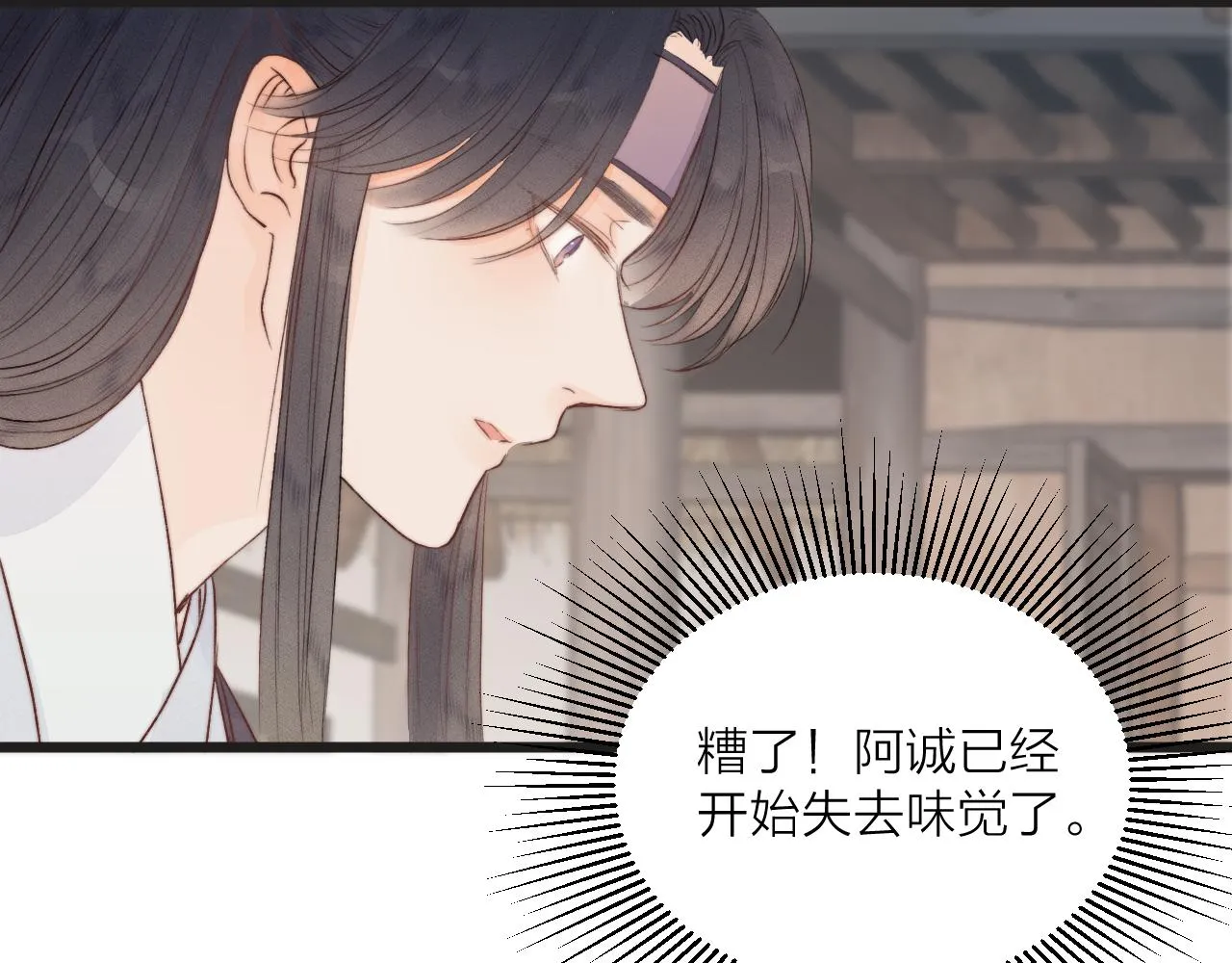 第47话 鱼汤 第57页
