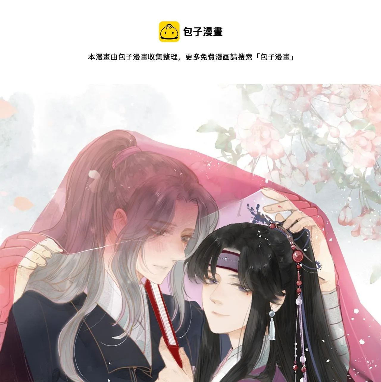 第46话 一切会变好 第1页