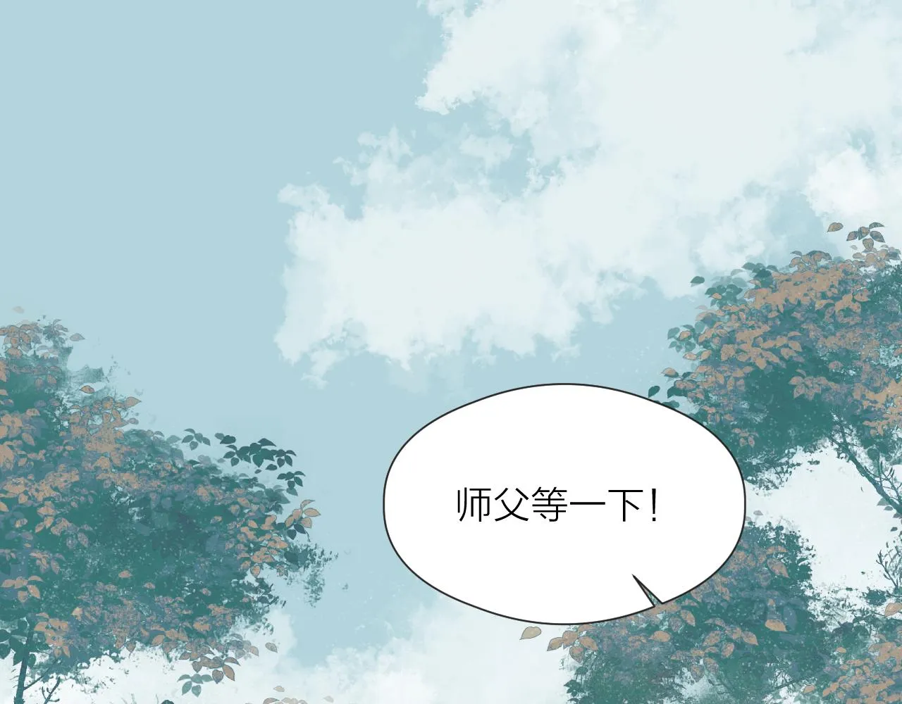 第46话 一切会变好 第4页
