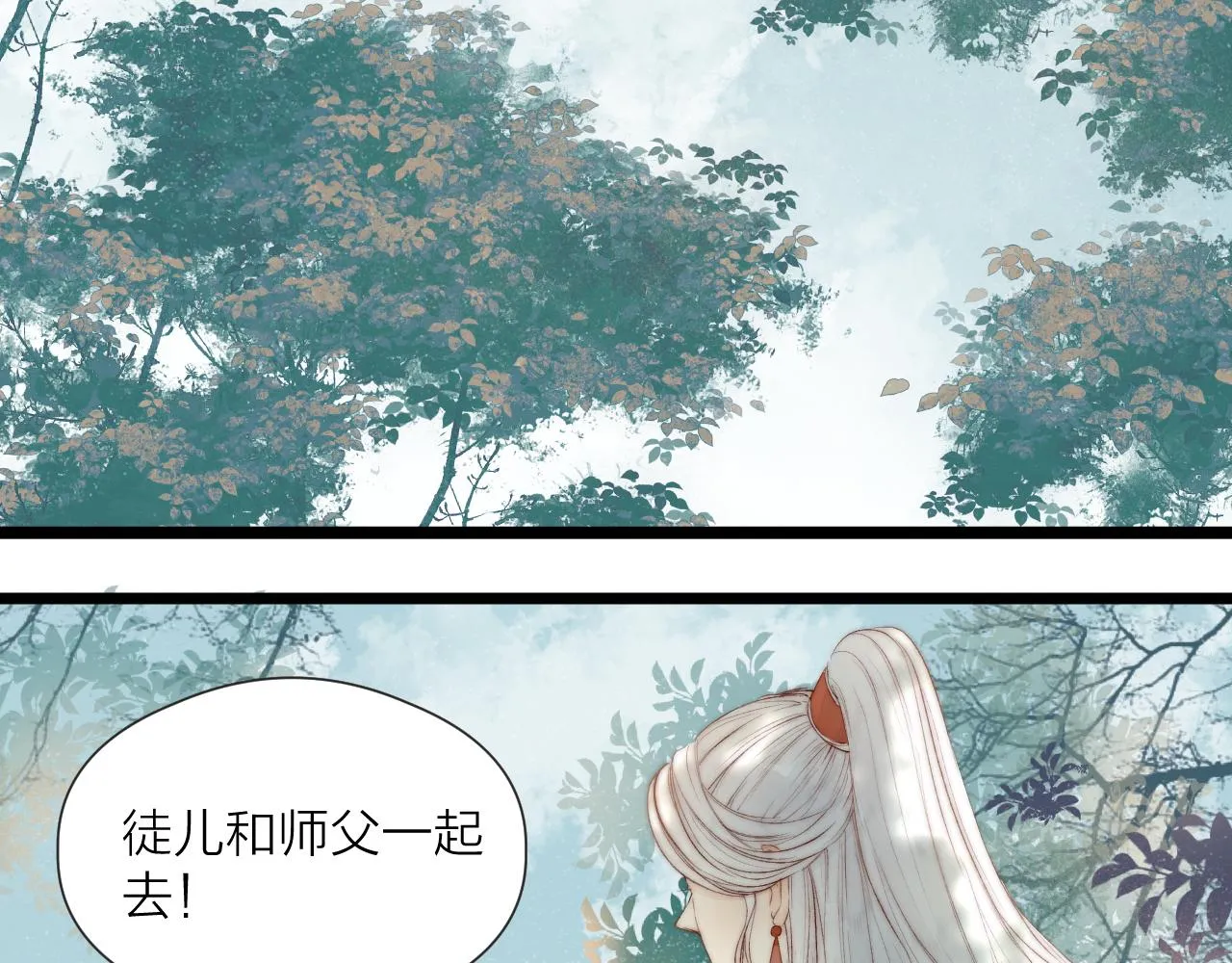 第46话 一切会变好 第5页