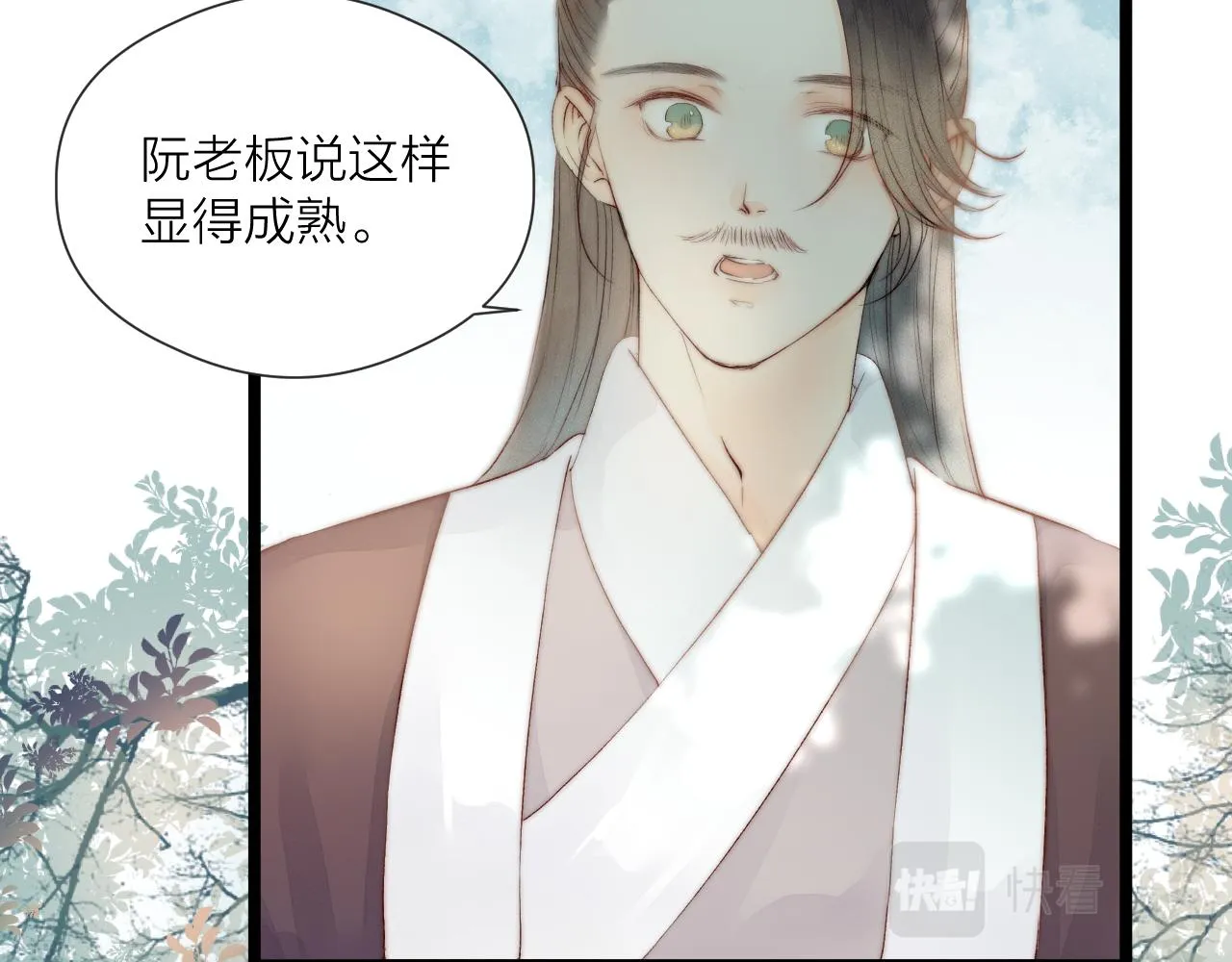 第46话 一切会变好 第9页