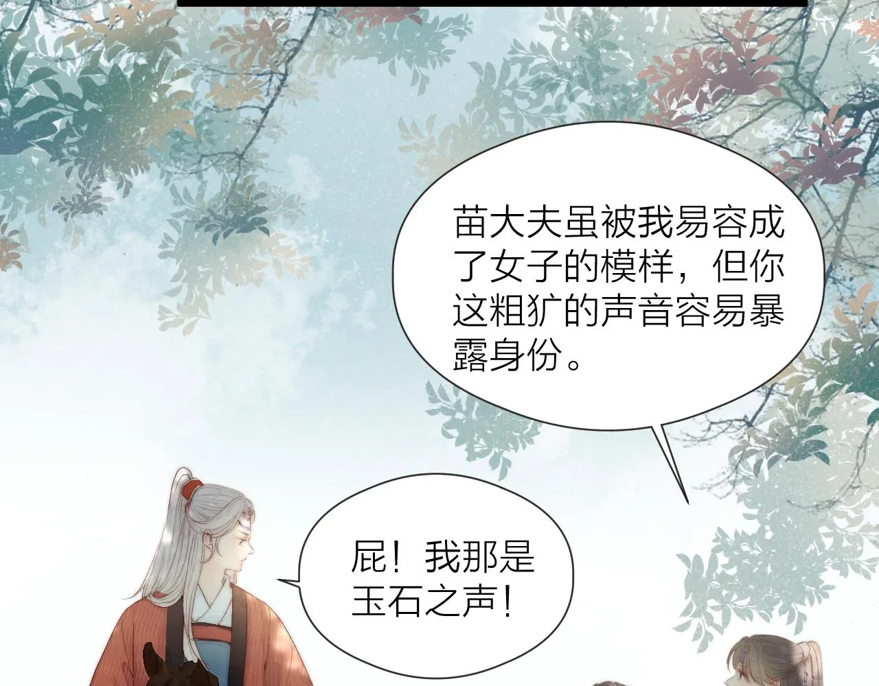 第46话 一切会变好 第10页