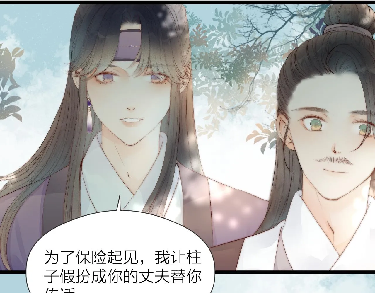 第46话 一切会变好 第12页