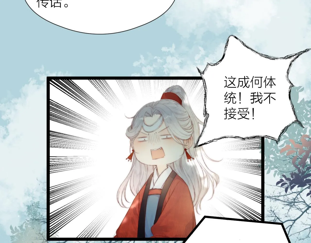 第46话 一切会变好 第13页