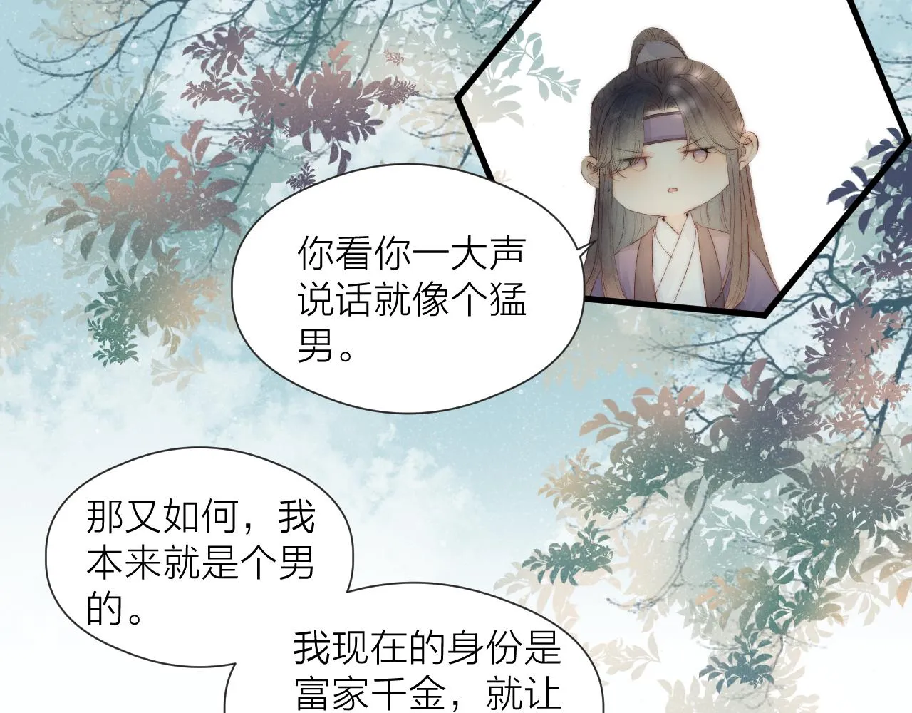 第46话 一切会变好 第14页