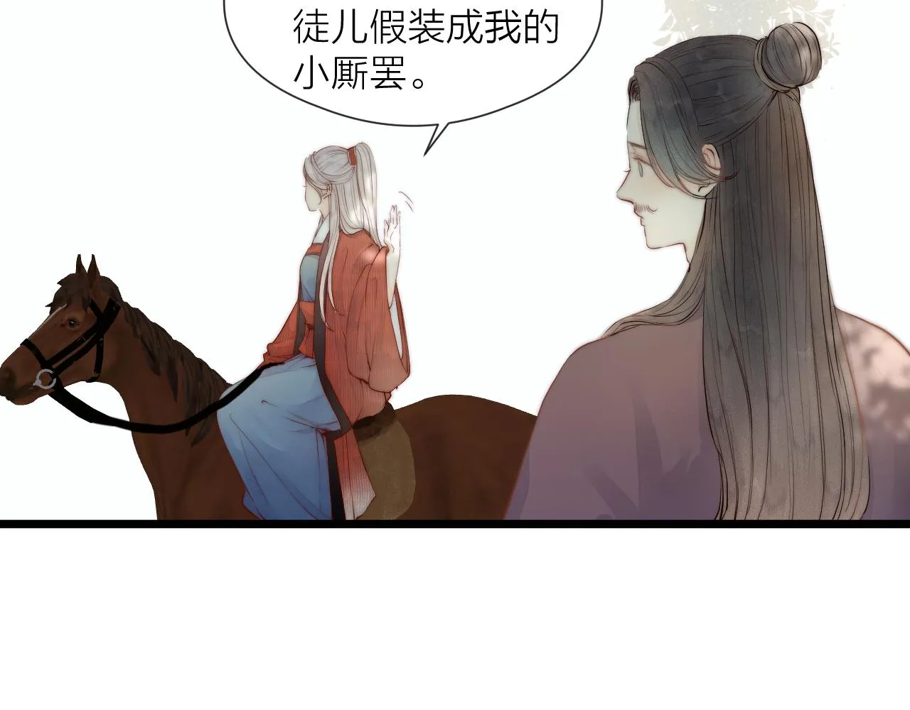 第46话 一切会变好 第15页