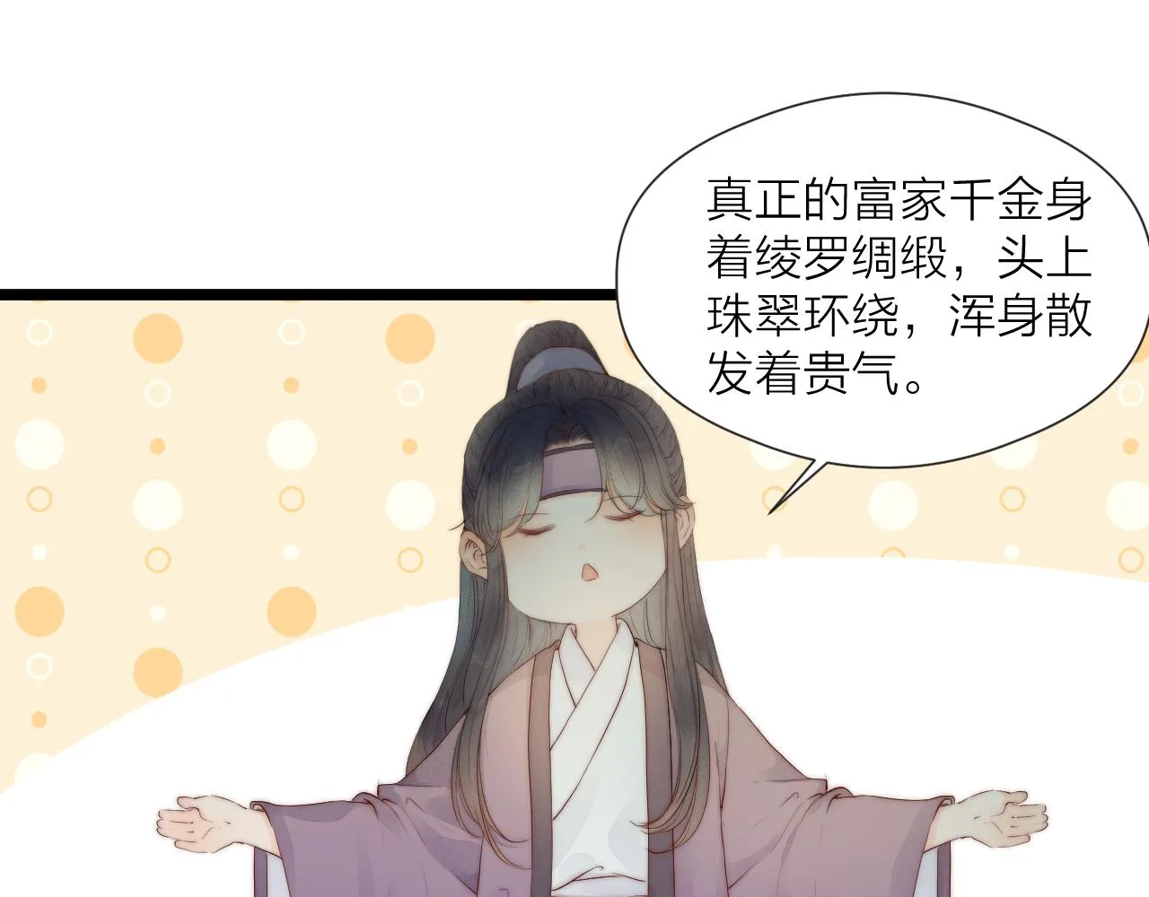 第46话 一切会变好 第16页