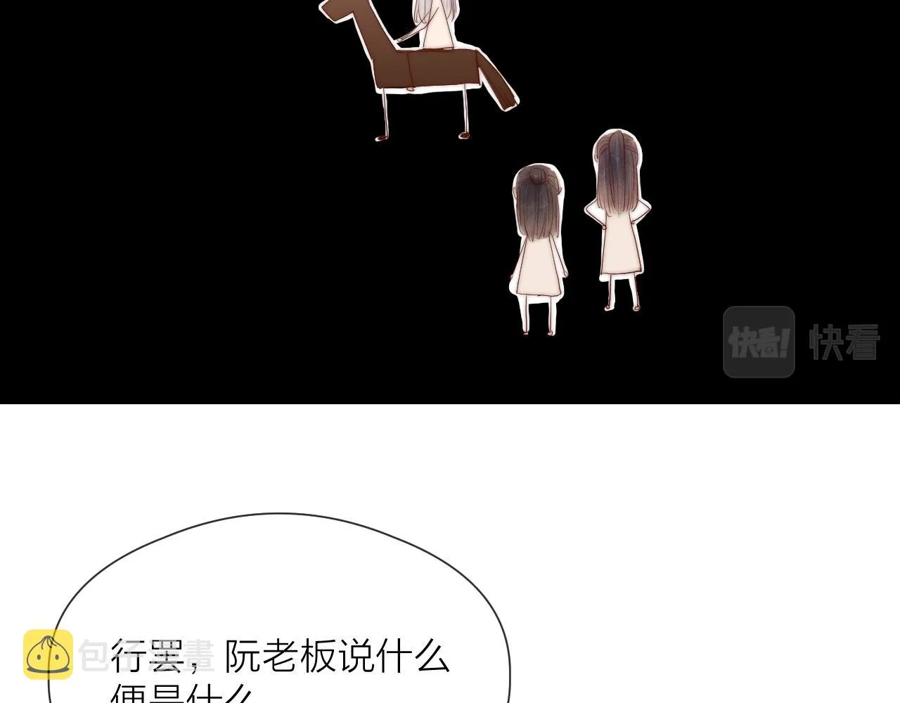 第46话 一切会变好 第18页