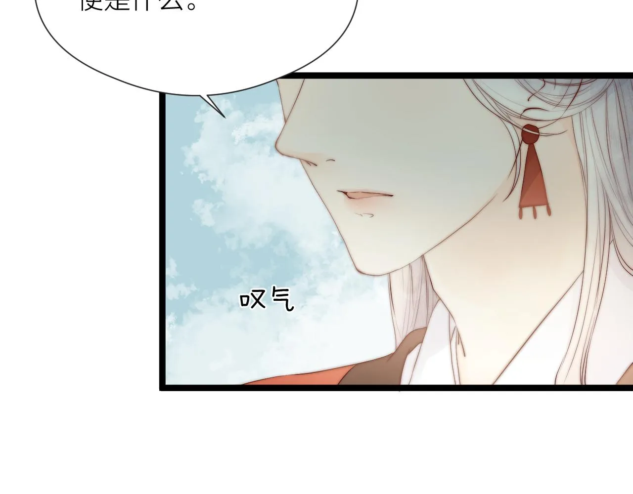 第46话 一切会变好 第19页