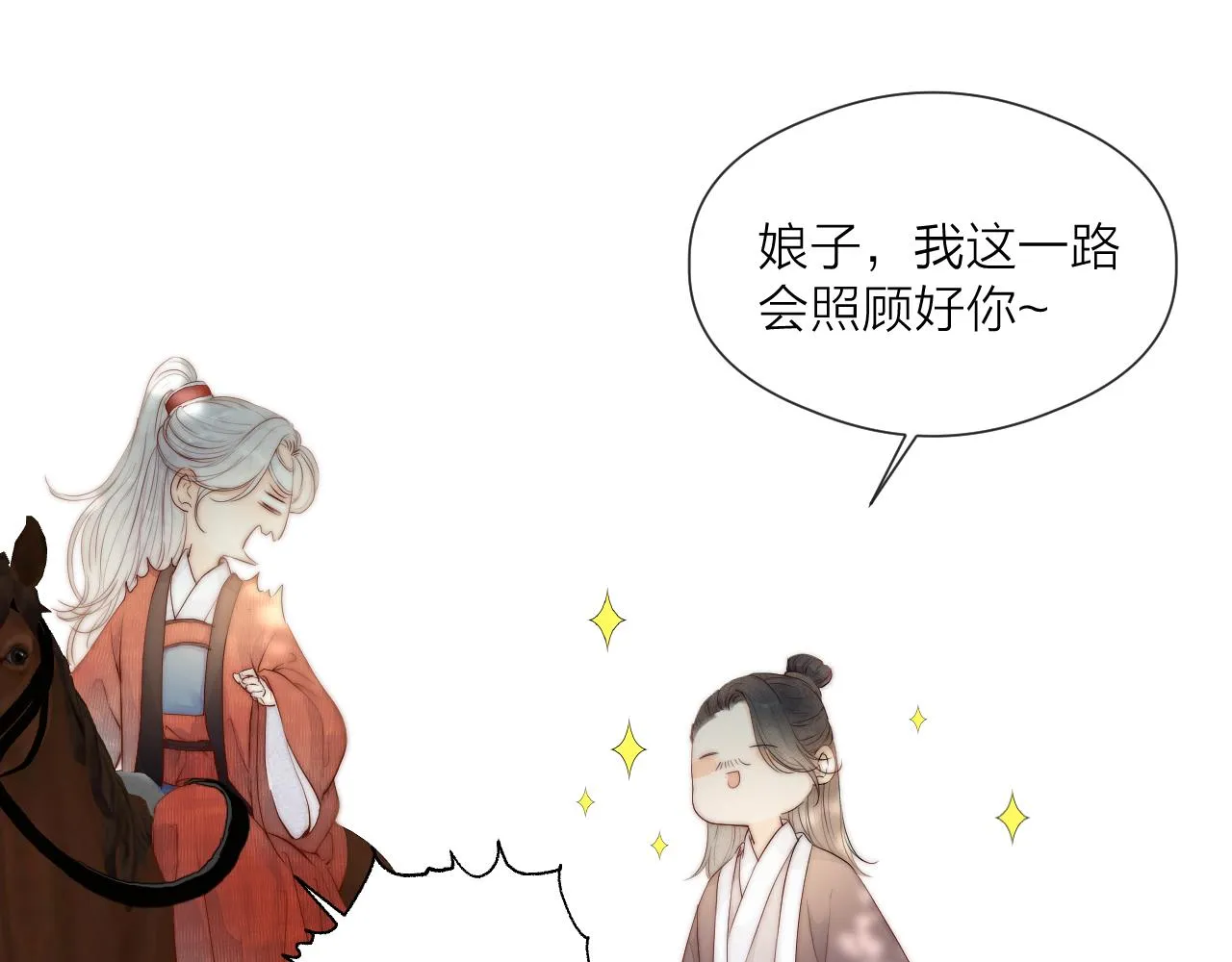 第46话 一切会变好 第20页