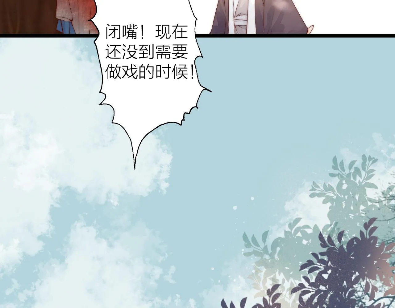 第46话 一切会变好 第21页
