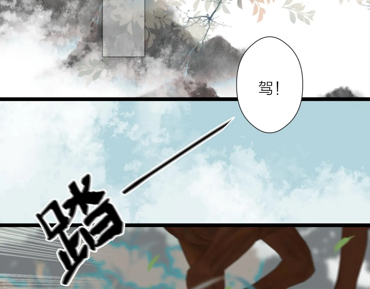 第46话 一切会变好 第23页