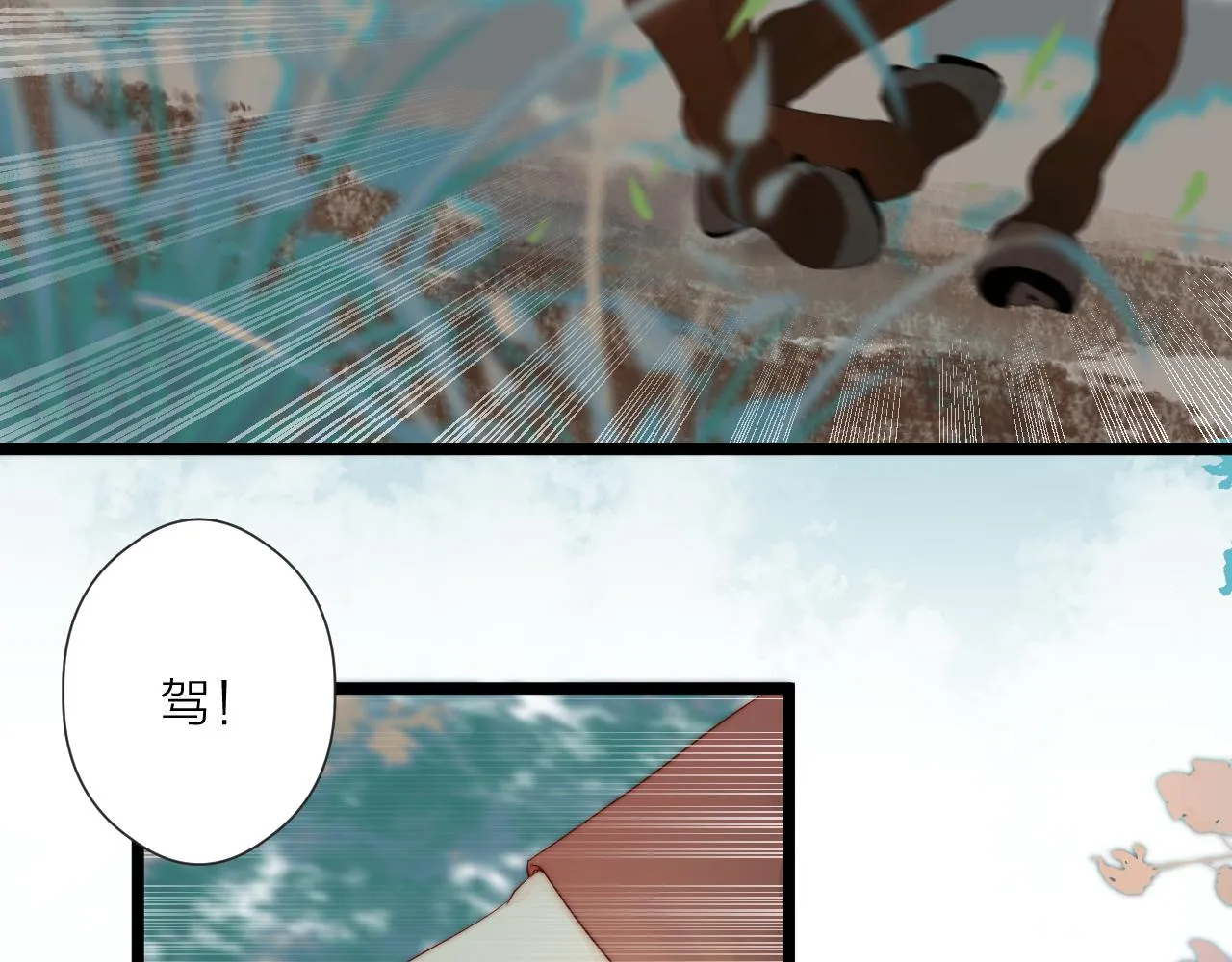 第46话 一切会变好 第24页