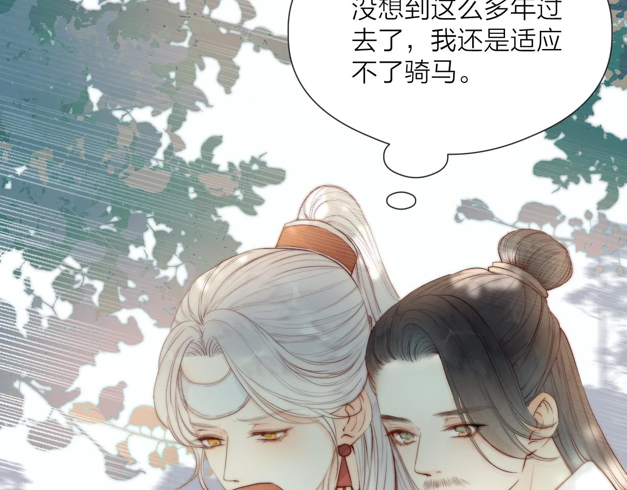 第46话 一切会变好 第26页