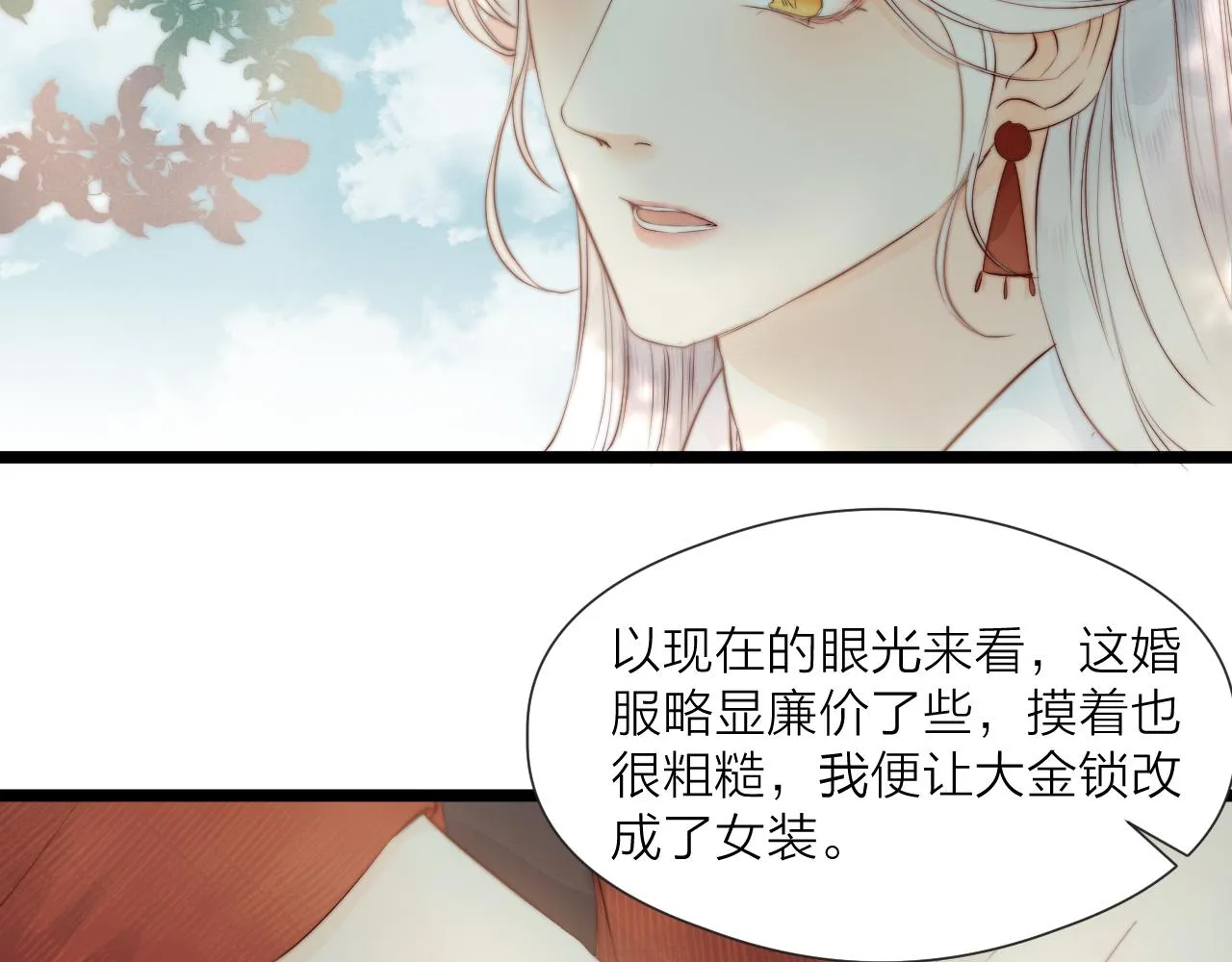 第46话 一切会变好 第31页