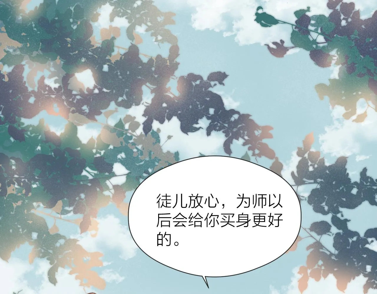 第46话 一切会变好 第33页