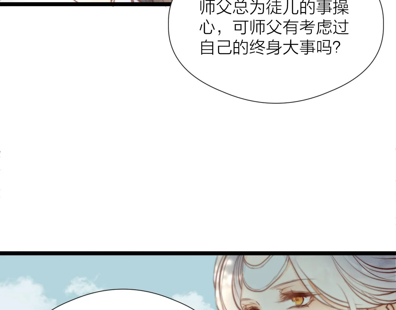 第46话 一切会变好 第36页