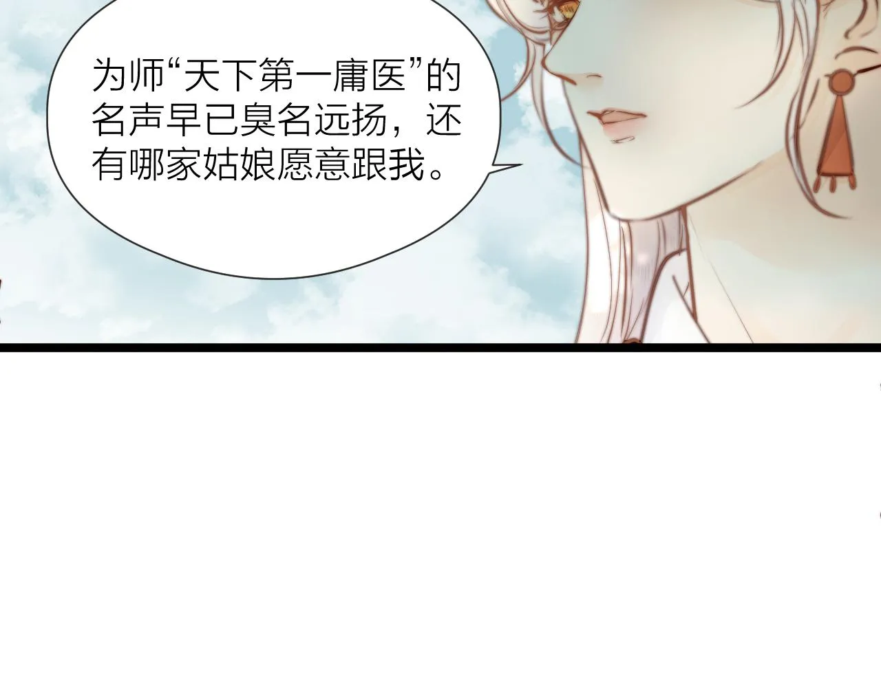 第46话 一切会变好 第37页