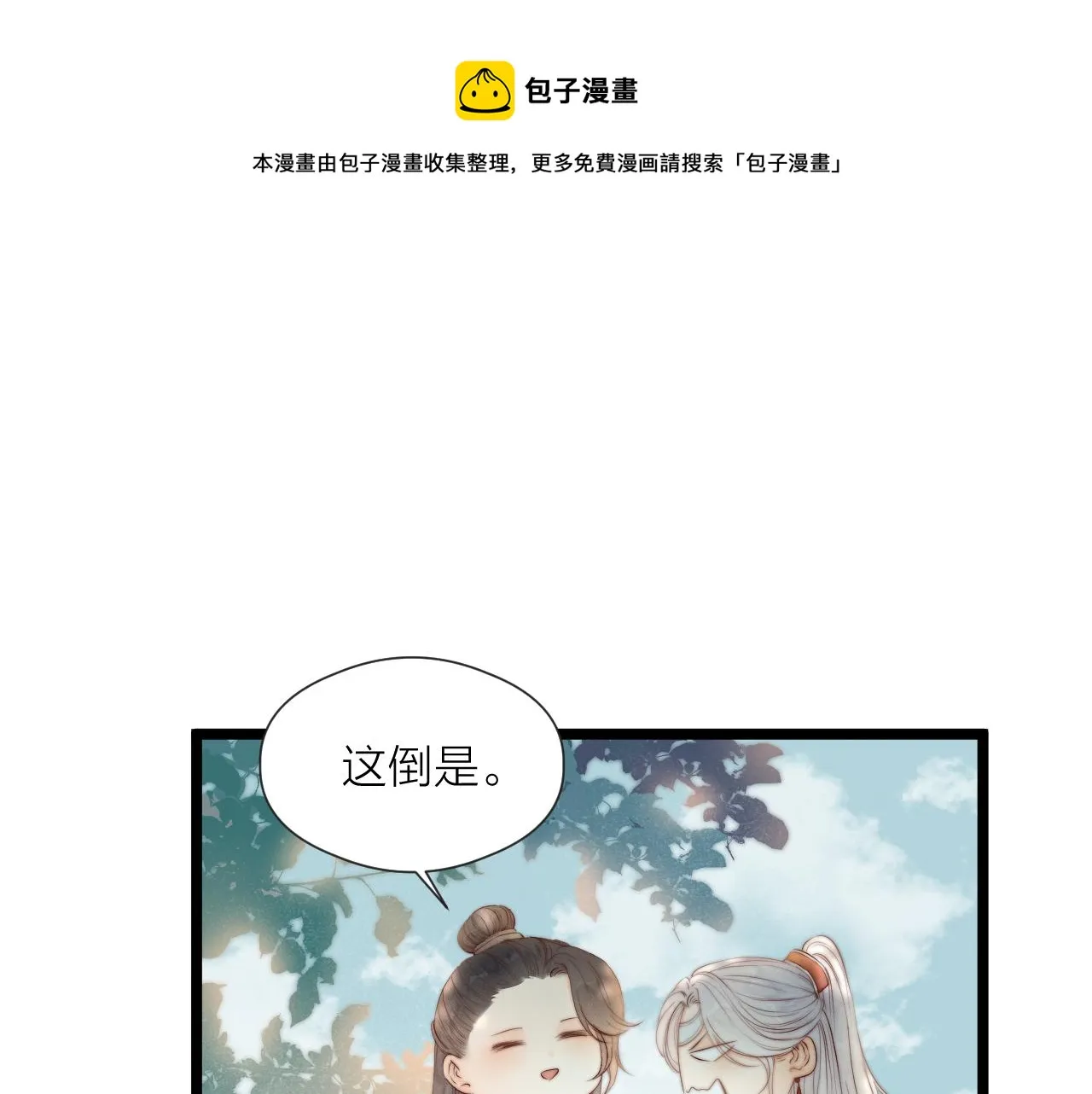 第46话 一切会变好 第38页