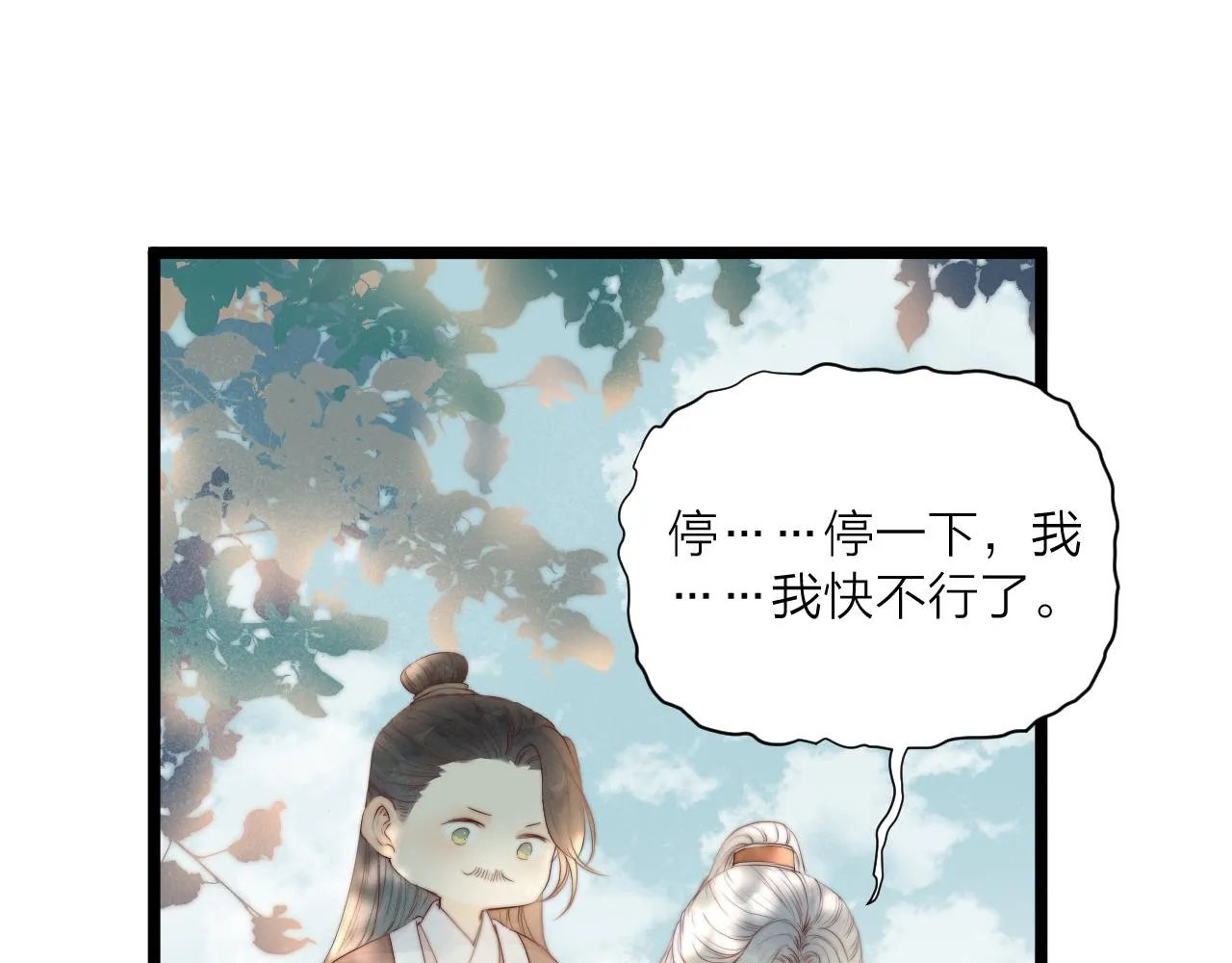 第46话 一切会变好 第41页