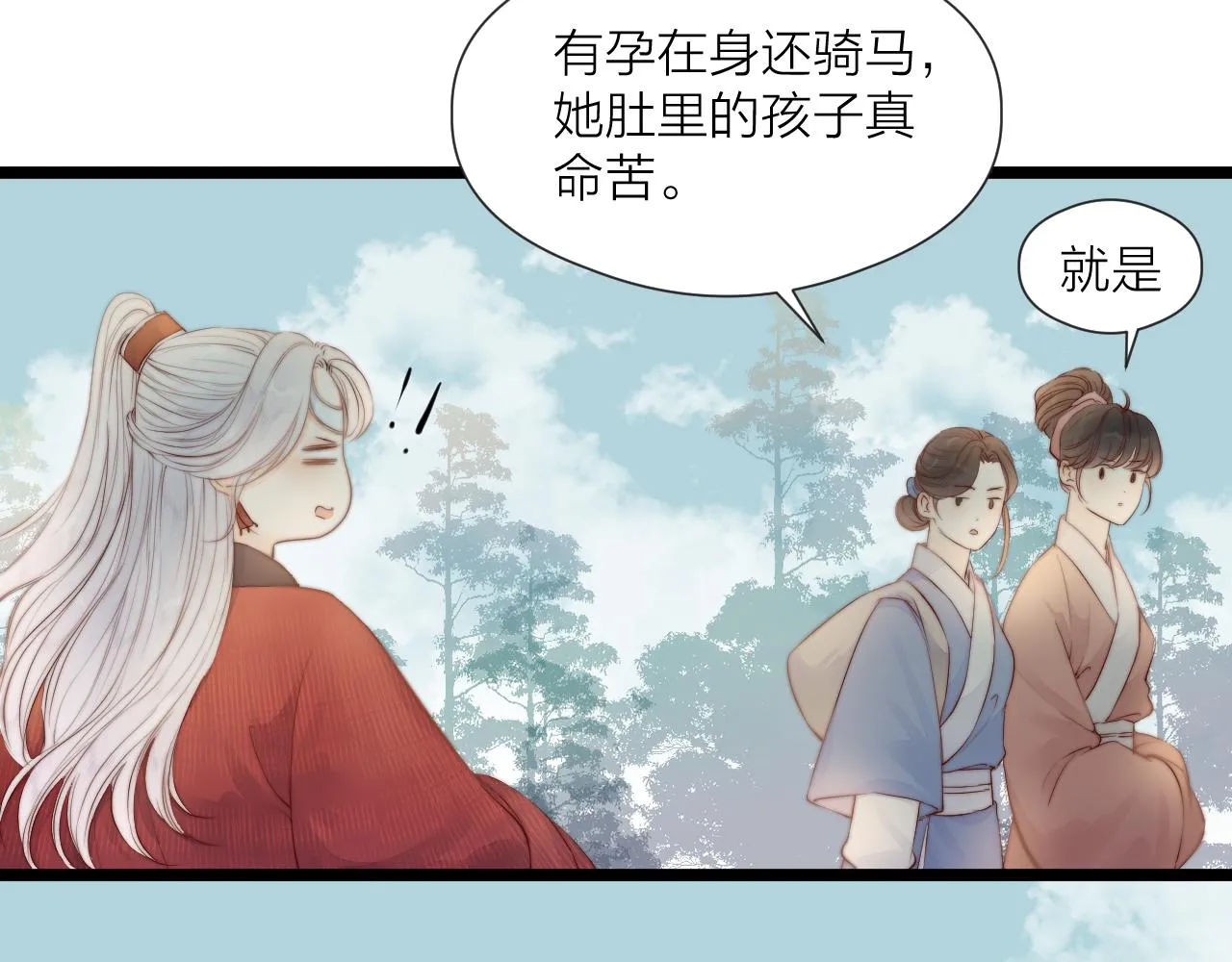 第46话 一切会变好 第46页