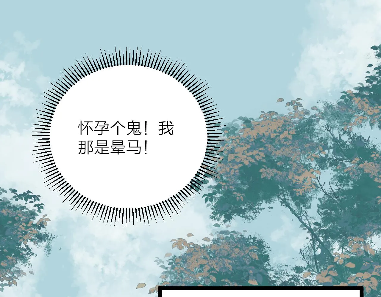 第46话 一切会变好 第47页