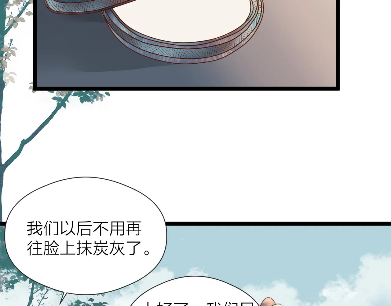 第46话 一切会变好 第50页