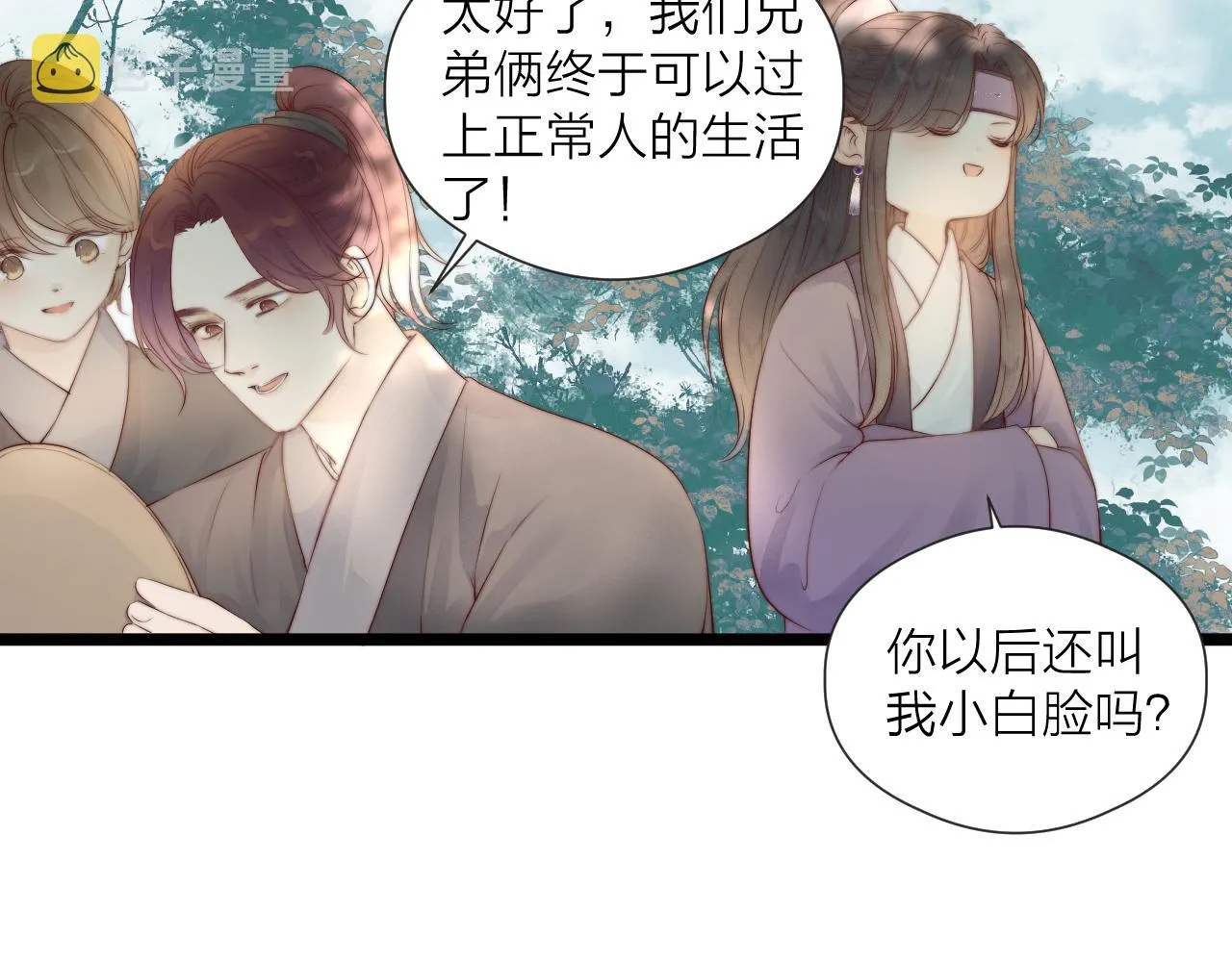 第46话 一切会变好 第51页