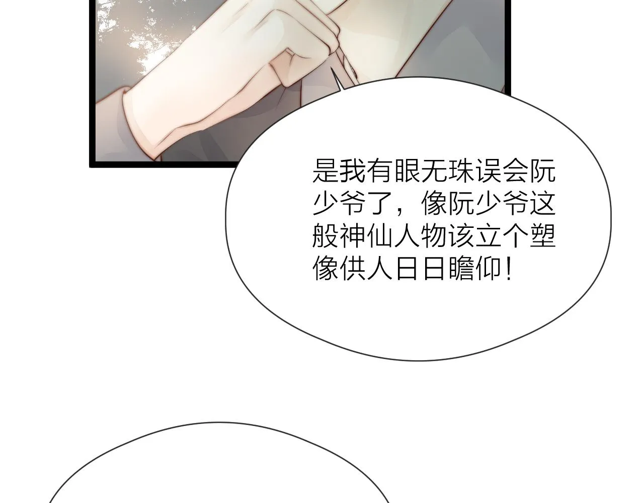 第46话 一切会变好 第54页
