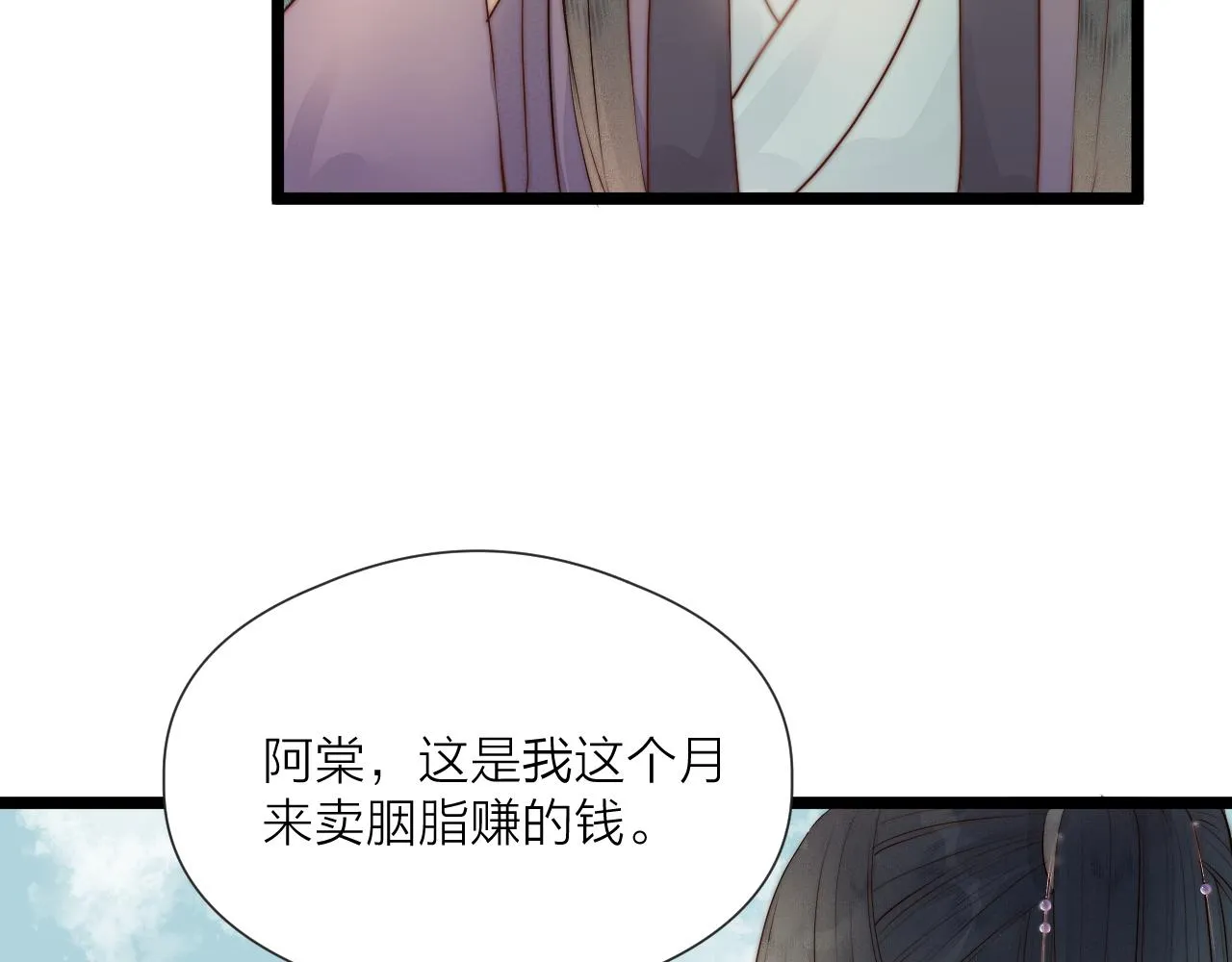 第46话 一切会变好 第56页