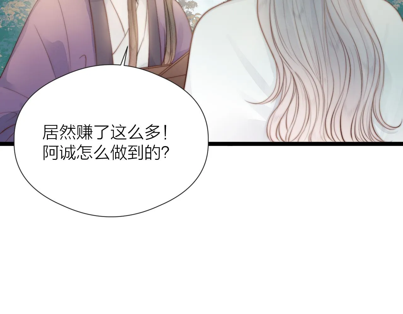 第46话 一切会变好 第59页