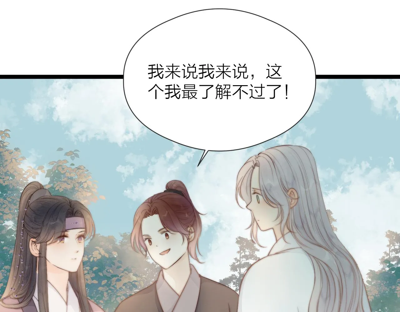 第46话 一切会变好 第60页