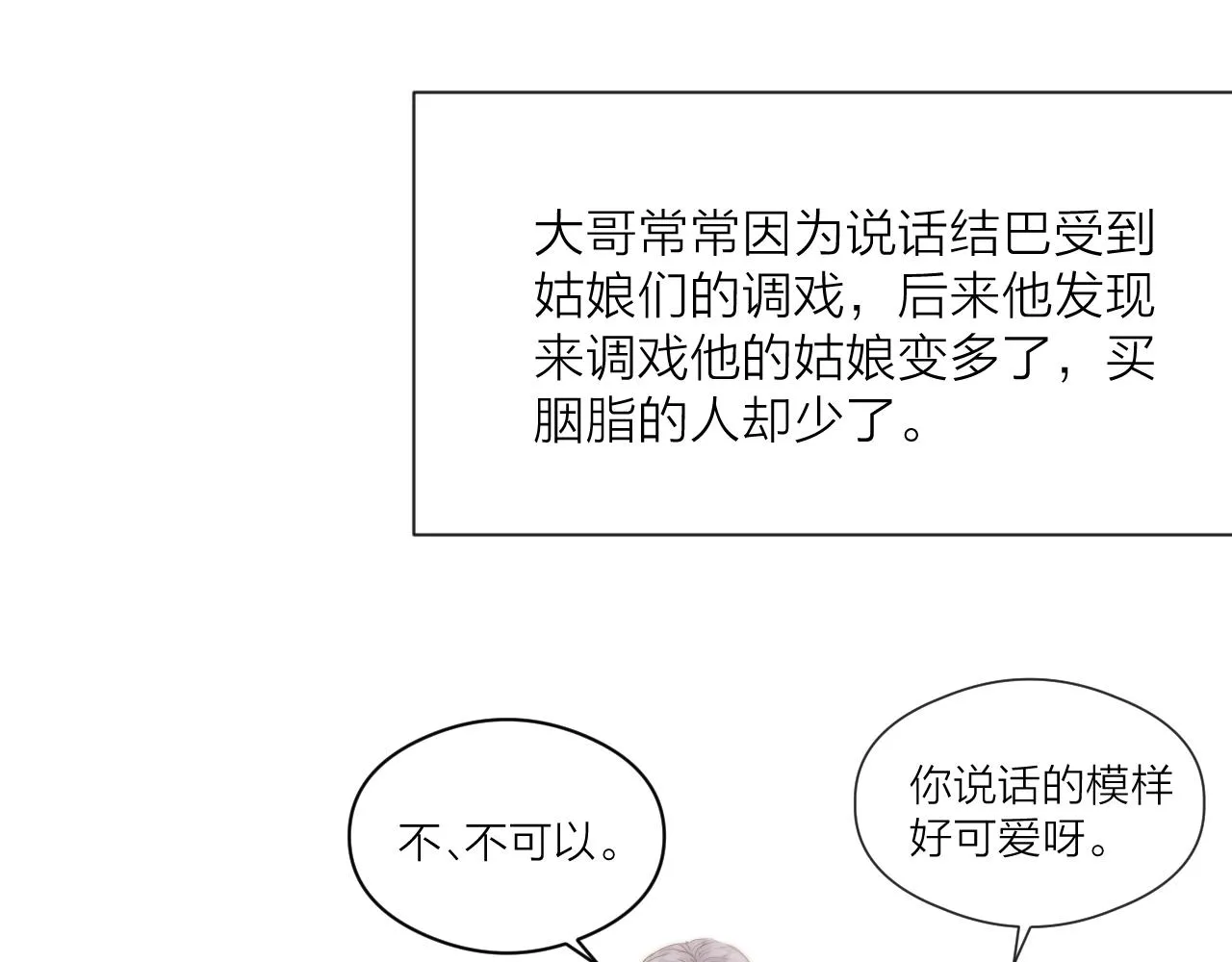 第46话 一切会变好 第62页
