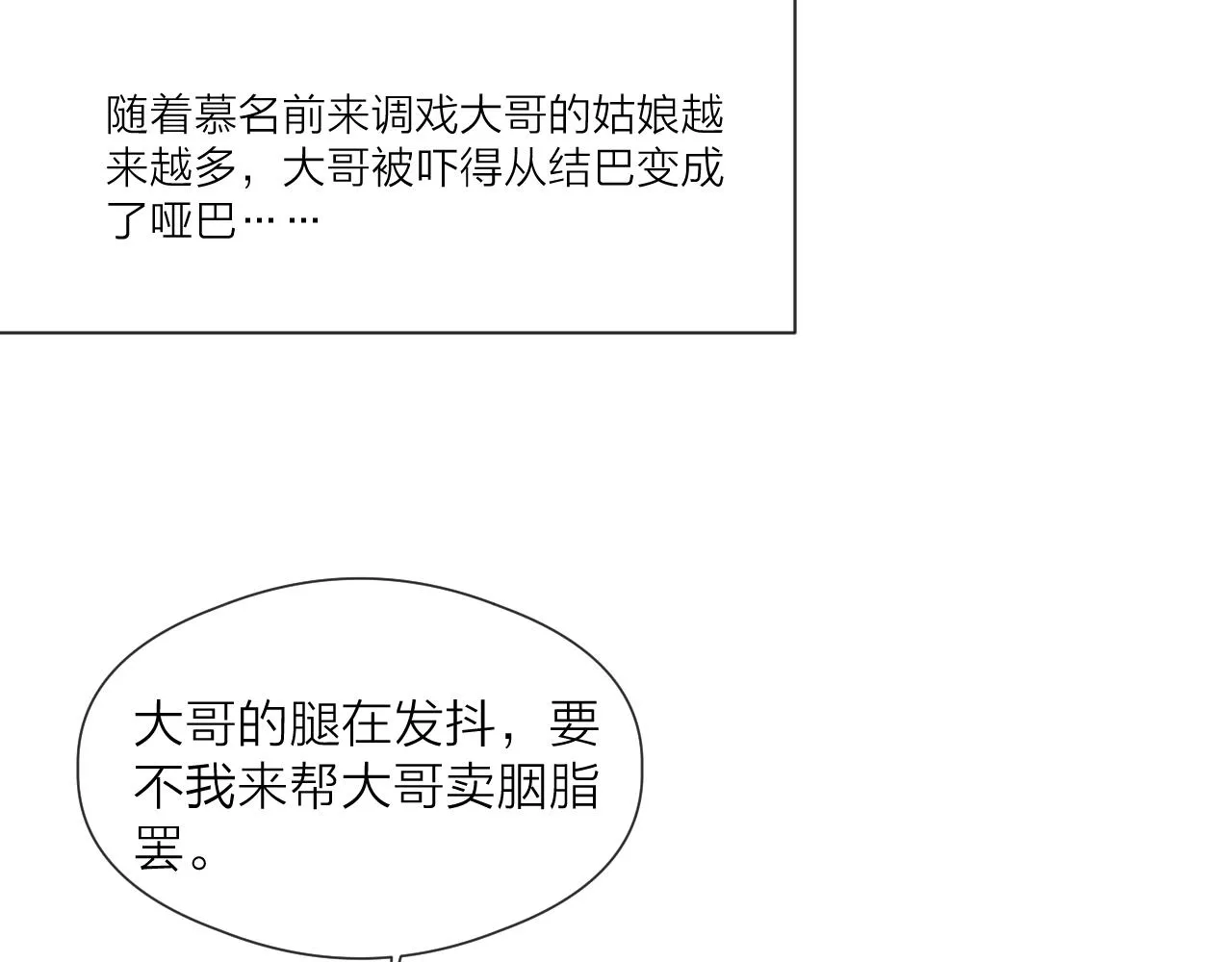第46话 一切会变好 第64页