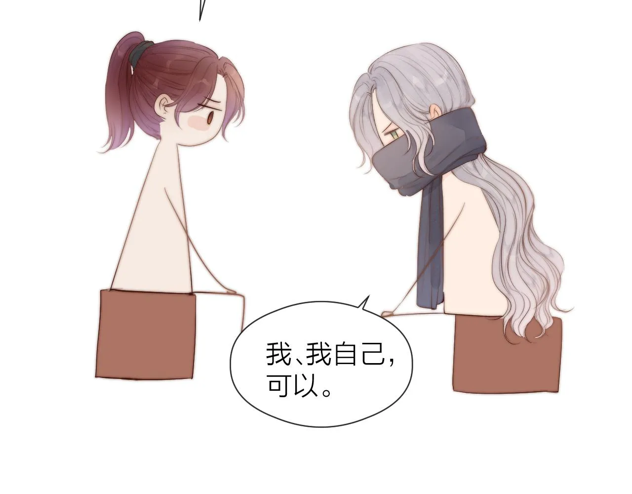 第46话 一切会变好 第65页