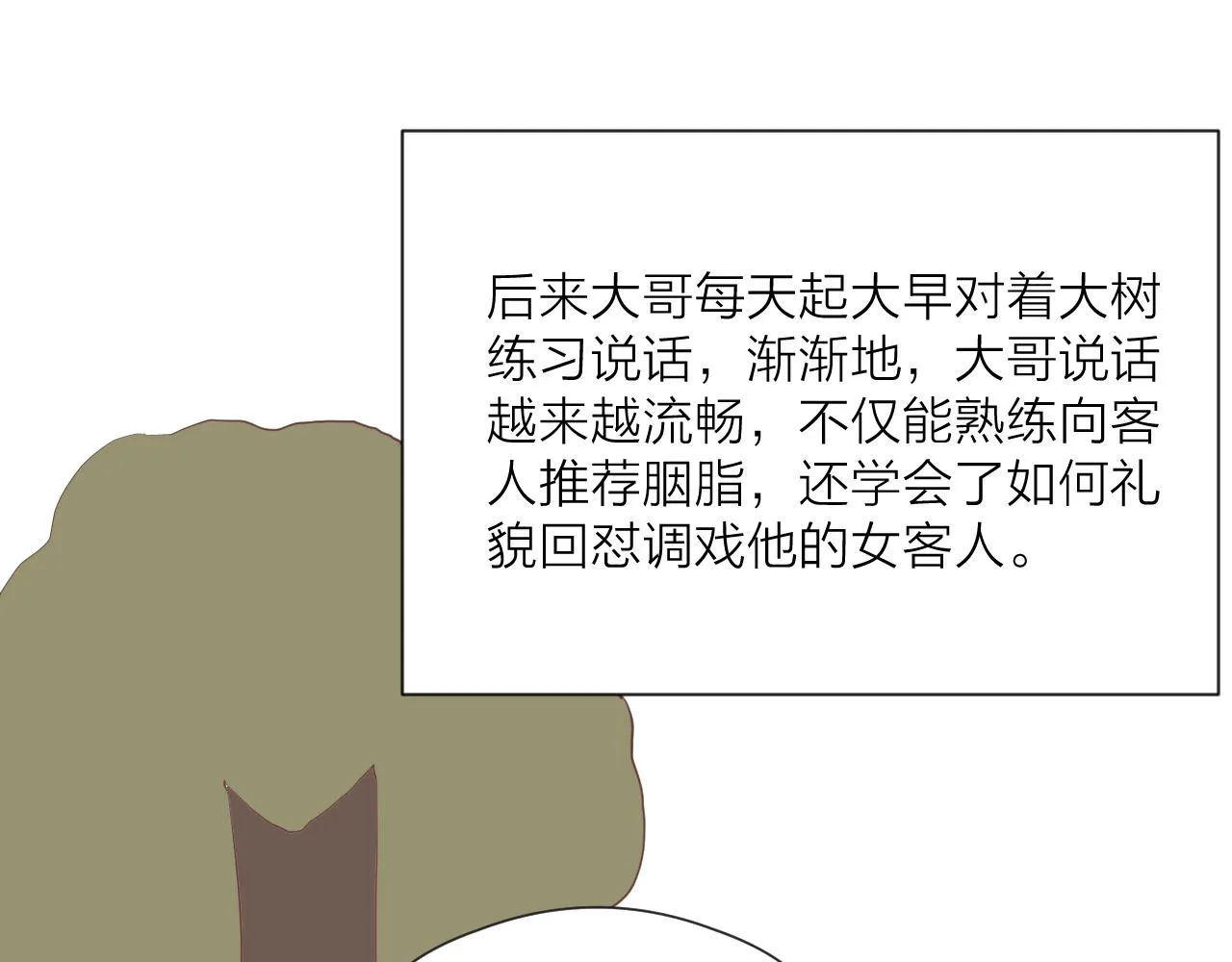 第46话 一切会变好 第66页