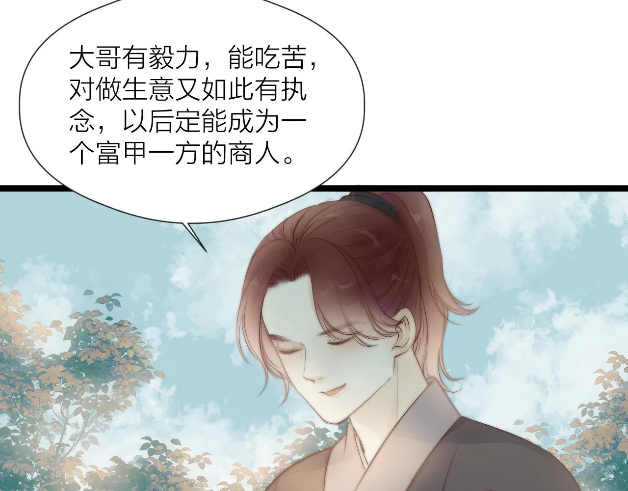 第46话 一切会变好 第68页