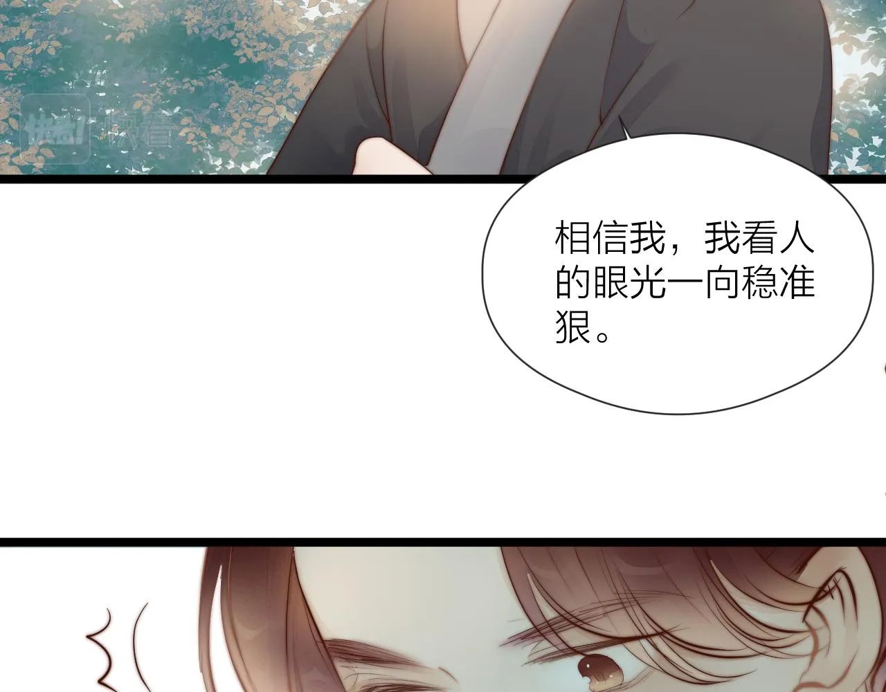 第46话 一切会变好 第69页