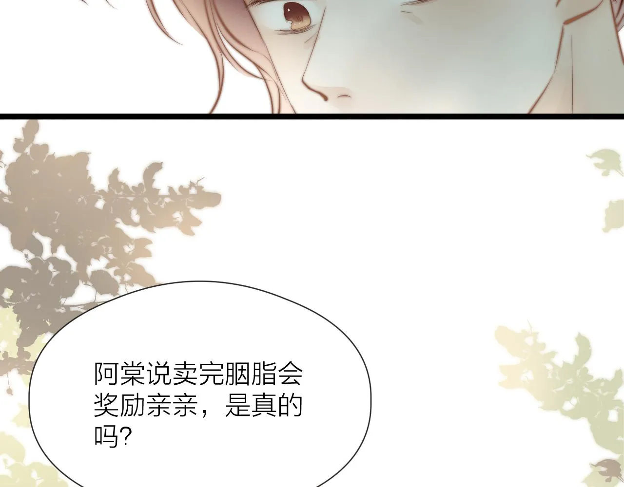 第46话 一切会变好 第70页