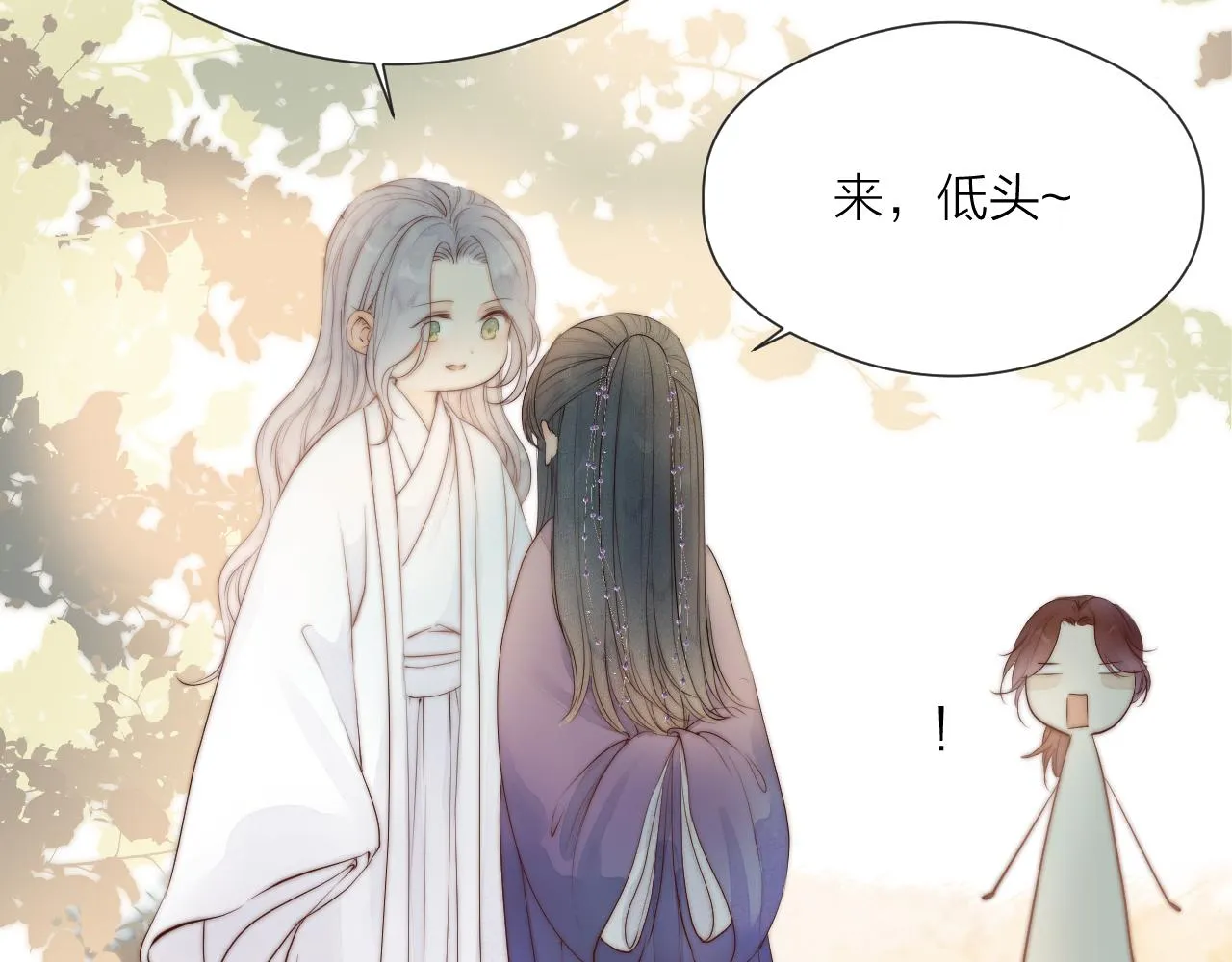 第46话 一切会变好 第71页