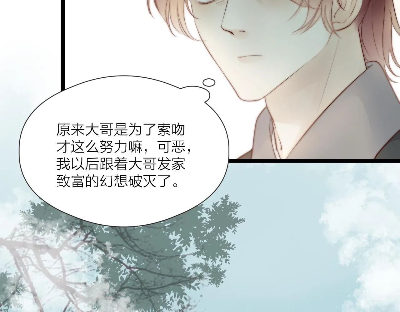 第46话 一切会变好 第73页