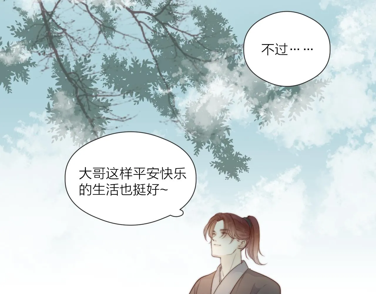 第46话 一切会变好 第74页