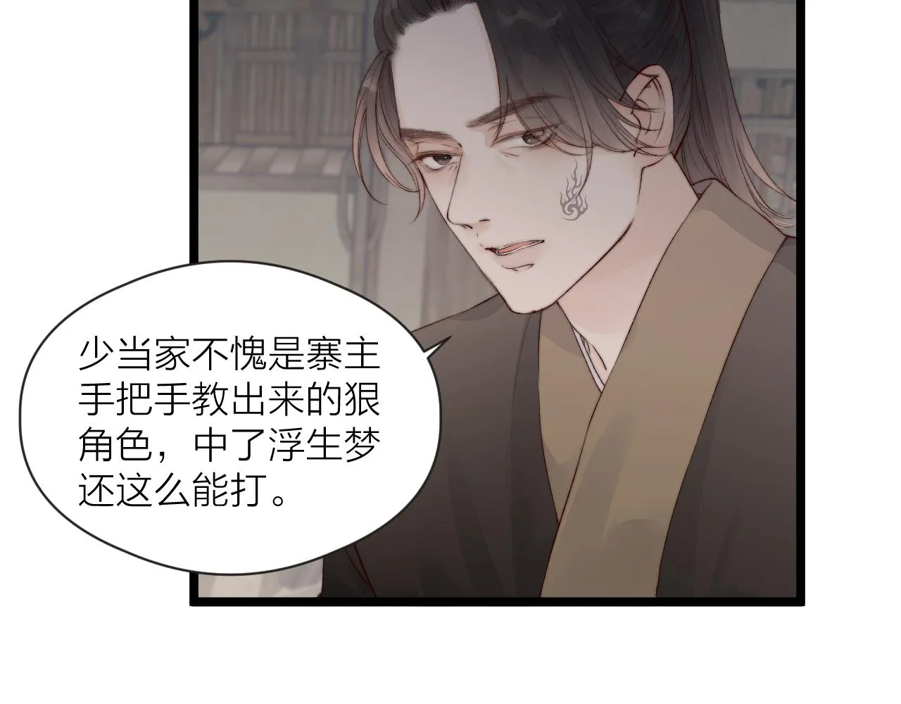 第45话 解药 第8页